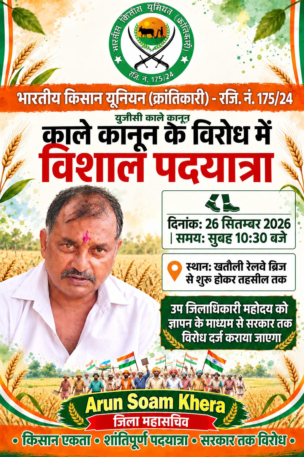यूजीसी रोलबैक 